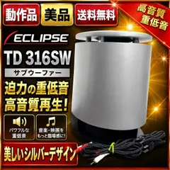 2026年最新】イクリプス eclipse ウーファーの人気アイテム - メルカリ