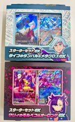 マリィのモルペコ＆オーロンゲex ダイゴのダンバル＆メタグロスex