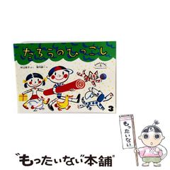 中古】 Evil crusher魔矢 （ホームコミックス） / 車田 正美 / ホーム