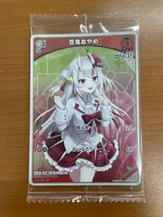 2026年最新】あやめ プロモの人気アイテム - メルカリ