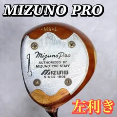 【左利き レフティ】ミズノプロ MS-1 単品 ドライバー レア ヴィンテージ スチールシャフト ゴルフクラブのサムネイル