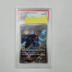 2026年最新】ミュウ ar psa10の人気アイテム - メルカリ