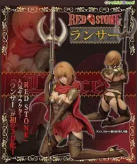 【中古】フィギュア ランサー 「RED STONE」 1/7 PVC塗装済み完成品のサムネイル