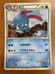 2026年最新】マリルリ psa10の人気アイテム - メルカリ