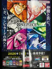ワンピースカードゲーム スタートデッキ ルフィ ゾロ クザン カタクリ サボ キッド 販促ポスターのサムネイル