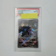 2026年最新】ミュウツーar psaの人気アイテム - メルカリ