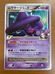 状態C 精霊術師 ドリアード 英語版 レリーフ UL TLM-EN034 遊戯王