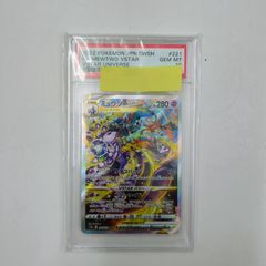 【PSA10】ミュウツーVSTAR SAR ポケモン 管理番号 m162 PSA10】ミュウツーVSTAR SAR ポケモン 管理番号 m162 - メルカリ