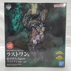 ヒロアカ 一番くじ ー仲間ー ラストワン賞 緑谷出久 黒デク フィギュア