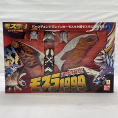 バンダイ モスラ1999 進化鋼鎧 ソフビ - メルカリ