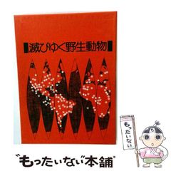 中古】 Evil crusher魔矢 （ホームコミックス） / 車田 正美 / ホーム