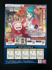 ワンピースカードゲーム スタンダードバトル 9月-11月 光月日和 ポスターのサムネイル