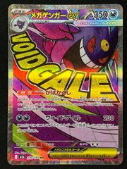 ポケモンカードゲーム ポケカ ムク SAR m5-117/081 拡張パック