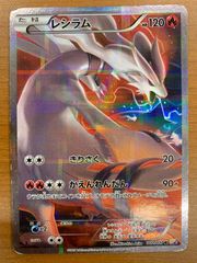 ジャンク品】レシラム R CP2 伝説キラコレクション 002/027 - メルカリ