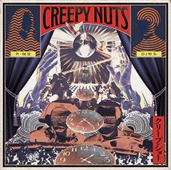d*9様 Creepy Nuts 直筆サイン入り CD-R Creepy Nuts 助演男優賞 サイン入りCD - メルカリ