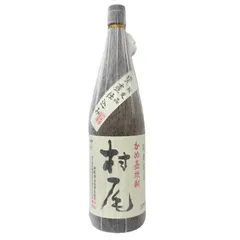 焼酎 村尾 1800ml 25度 村尾酒造 【新品未開栓品】 22607K102のサムネイル