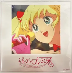 レコード CD付属 ぼくらのプレシャス さんみゅ〜 ハコイリムスメ 橘はるか アナログ盤 さんみゅ~/ハコイリムスメ/橘はるか ぼくらのプレシャス