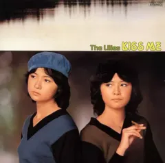 【中古】演歌CD ザ・リリーズ / KISS MEのサムネイル