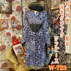 2026年最新】藍染 古布 ワンピースの人気アイテム - メルカリ