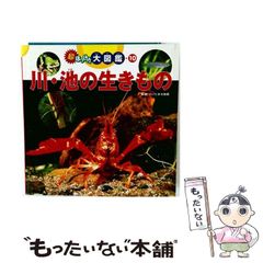 中古】 鉱物ウォーキングガイド関東甲信越版 歩いて楽しい!鉱物めぐり