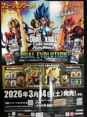 フュージョンワールド 公式カードカタログ 1st、2nd 2冊セット 雑誌