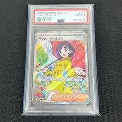PSA10 煌びやかな和装 エミリア プロモ 箔押し ホイル リゼロ ヴァイス