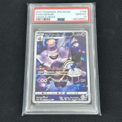 ドラパルトVMAX SSR シャイニースターV 318/190 PSA10 | Mercari