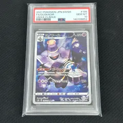 2026年最新】ヨノワール psa10の人気アイテム - メルカリ