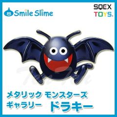 オフィシャルショップ限定】 ドラゴンクエスト メタリックモンスターズ