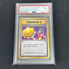 PSA9】ナツメのケーシィ ポケモンジム第3弾 ヤマブキシティジム ナツメ