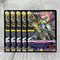偽りの希望修羅丸「終斗」 4枚 - メルカリ