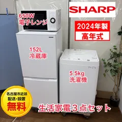 2026年最新】家電セット名古屋の人気アイテム - メルカリ