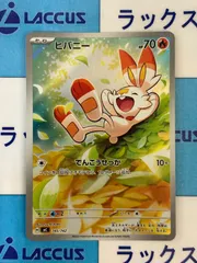 2026年最新】ヒバニー AR仕様 MC 745/742 PSA10の人気アイテム - メルカリ
