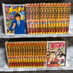2026年最新】カバチタレ 全巻の人気アイテム - メルカリ