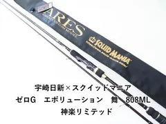 2026年最新】ゼロGエボリューションの人気アイテム - メルカリ