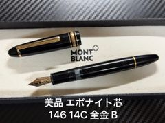 極美品 モンブラン ノブレスオブリージュ シルバー 万年筆 18K EF 極細