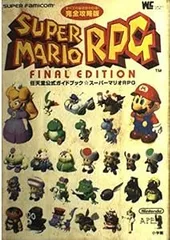 14-1 スーパーマリオRPG 完全攻略版 ワンダーライフスペシャル スーパーファミコン任天堂公式ガイドブックのサムネイル