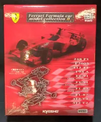京商 1/64フェラーリフォーミュラカーシリーズII F1-91(late ver) 1991