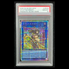 遊戯王 W:Pファンシーボール プリズマ プリシク psa10 - メルカリ