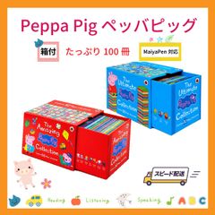 PeppaPig 黄箱 青箱 赤箱 3点 ペッパピッグ クリスマスプレゼント