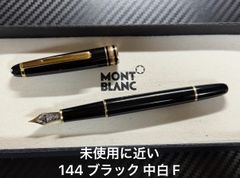極美品 モンブラン ノブレスオブリージュ シルバー 万年筆 18K EF 極細