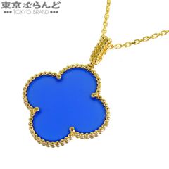 ヴァンクリーフ＆アーペル Van Cleef & Arpels マジック アルハンブラ ペンダント VCARP6LA00 K18YG ブルーアゲート ロングネックレス 仕上済 101876837のサムネイル