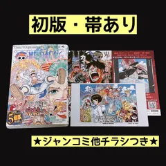 2026年最新】ワンピース 初版 2巻の人気アイテム - メルカリ