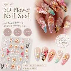Nail stickers, 3D flower design, puffy nail art, DIY nail art, tropical nails