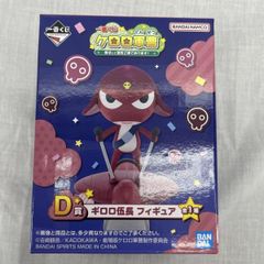 ケロロ軍曹 一番くじ D賞 ギロロ伍長 フィギュア - メルカリ