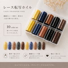 Lace Transfer Foil 10-Color Set (Brown) - Nail Foil for Gel Nails and Nail Art - Lace Pattern