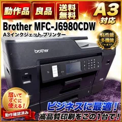 2026年最新】ブラザー a3 プリンター ジャンクの人気アイテム - メルカリ