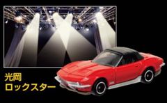 プリントサイン 10/70] SC-01 和田由紀子 (シークレット