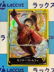 2026年最新】モンキー・D・ルフィ ST29-001の人気アイテム - メルカリ