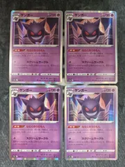 2026年最新】ポケモンカード ゲンガー ならくのうらもんの人気アイテム